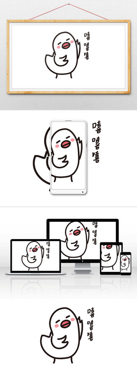 白色小鹅笑动态表情包