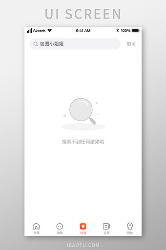 状态图标设计 状态图标图片 包图网