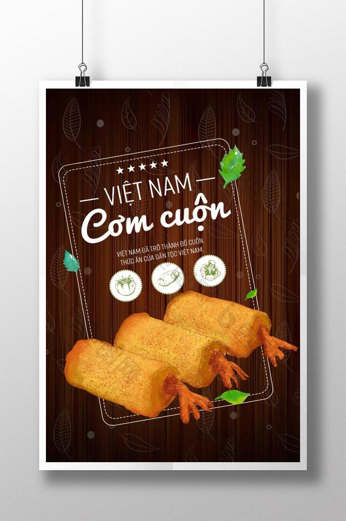 越南菜创造创意广告