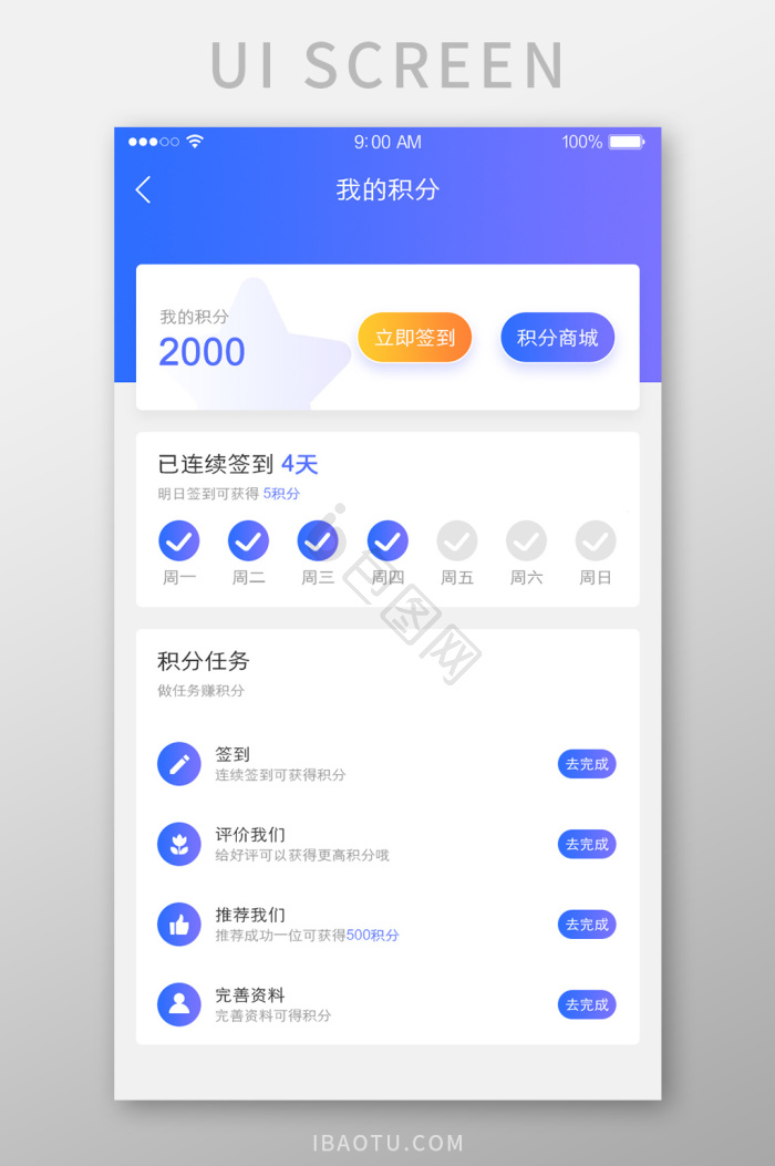 商城ui界面-商城ui界面设计图片-包图网