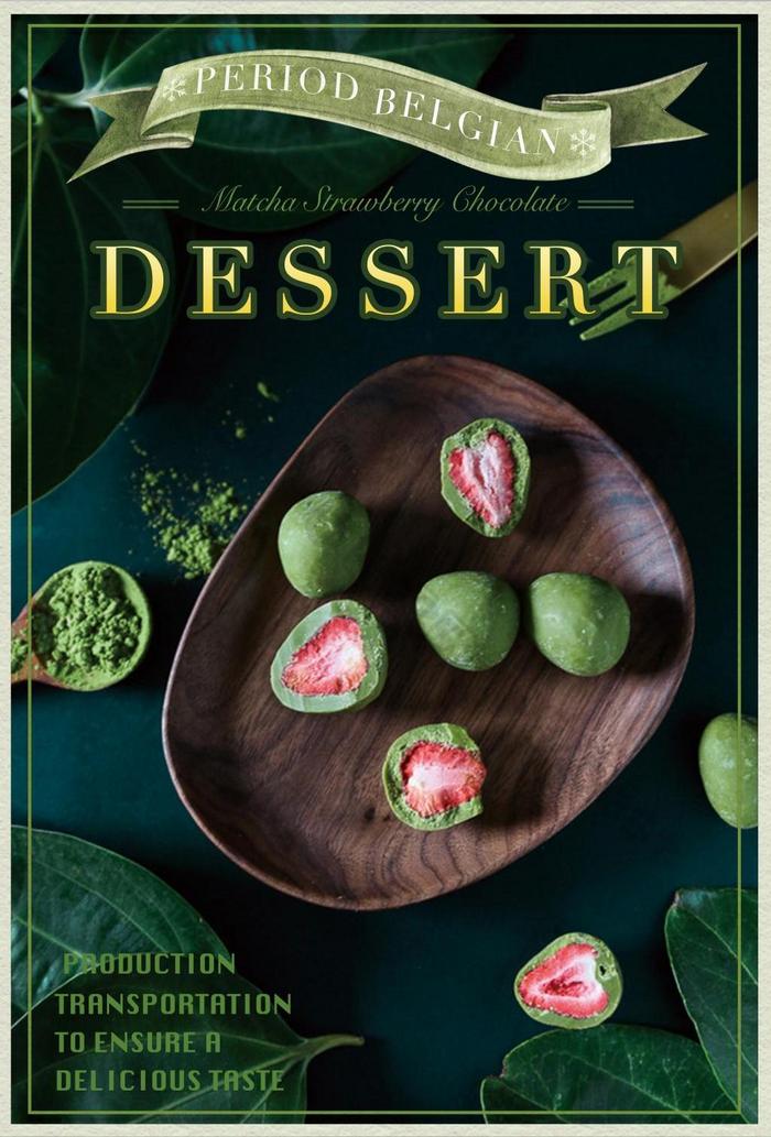 绿色背景抹茶甜品海报