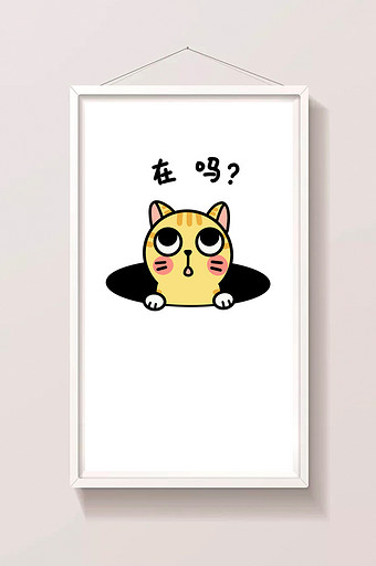 橘猫可爱日常表情包-在吗图片下载