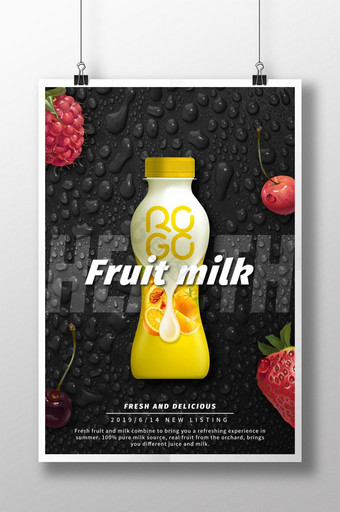 简单的水果和牛奶海报图片