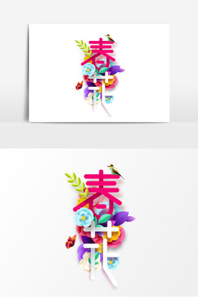 春花字体