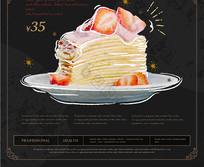 简约清新 草莓千层蛋糕海报