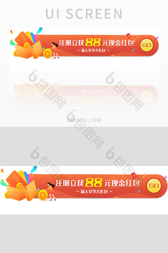 金融渐变注册新人专享胶囊异形banner