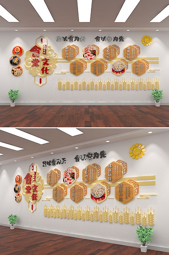 中式校园学校食堂饮食文化墙企业餐厅卫生图片