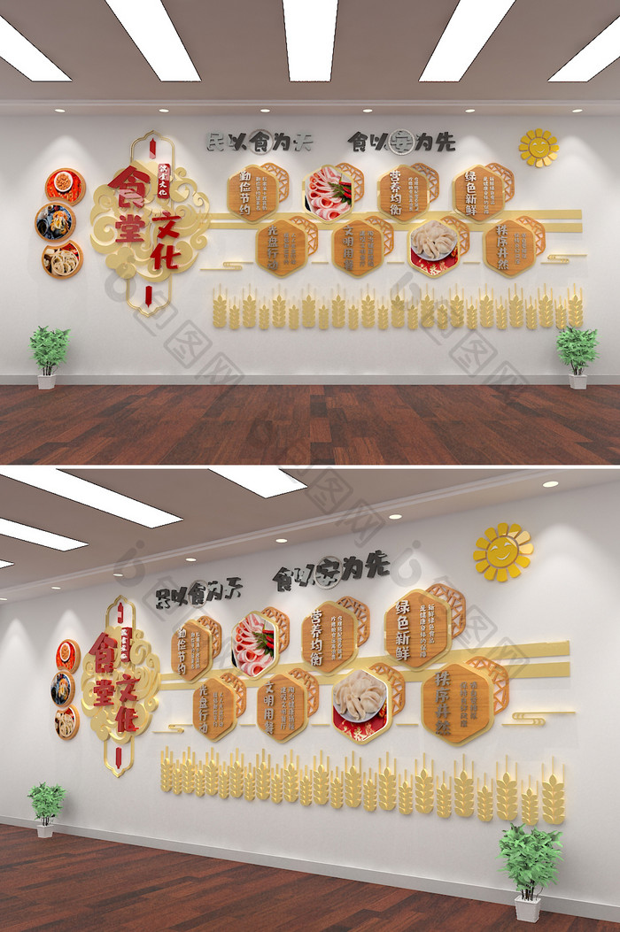 中式校园学校食堂饮食文化墙企业餐厅卫生