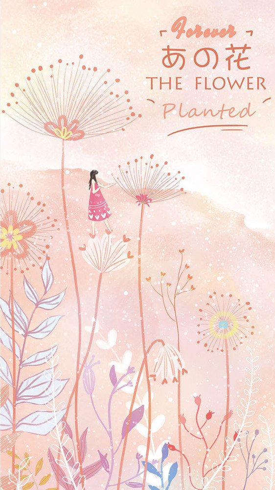粉色植物小花小人梦幻唯美手绘gif插画图片