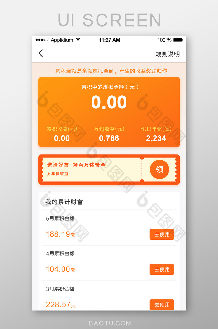 首页首页app扁平图片