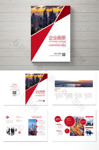 红色 大气创意企业整套画册设计图片