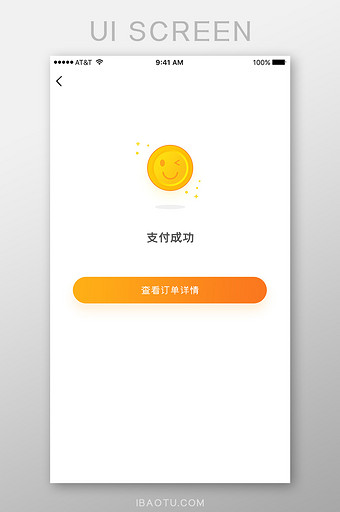 橘色简洁商城支付金融投资理财付款app图片