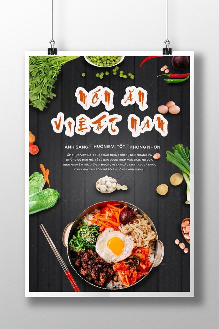 越南食品广告微图片