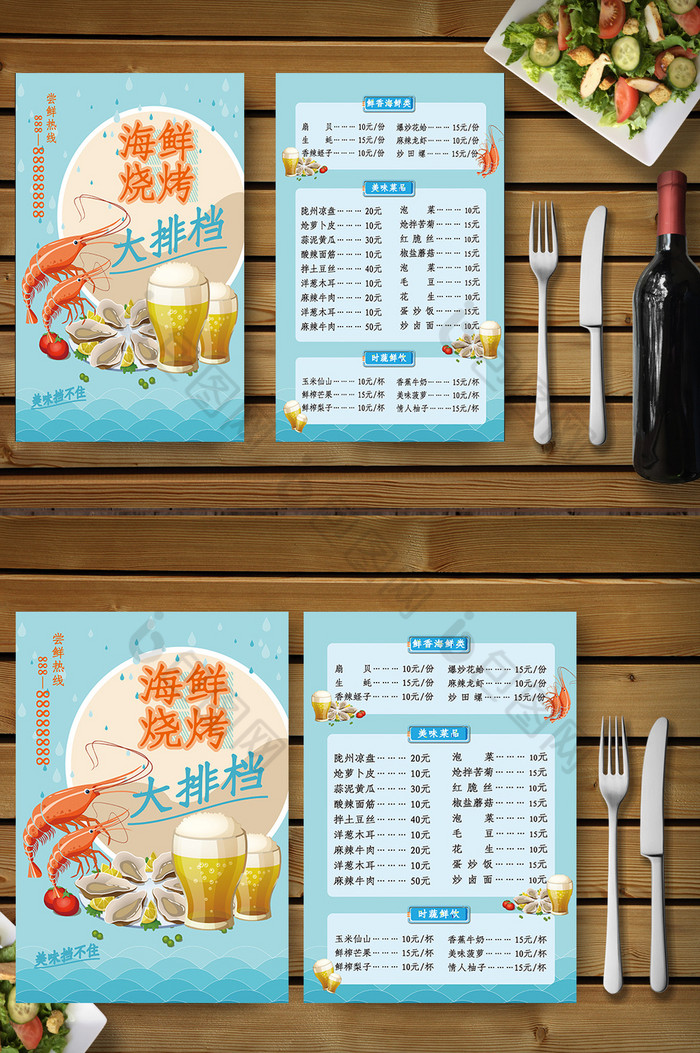 海鲜大排档饭店餐馆单页菜单菜谱图片