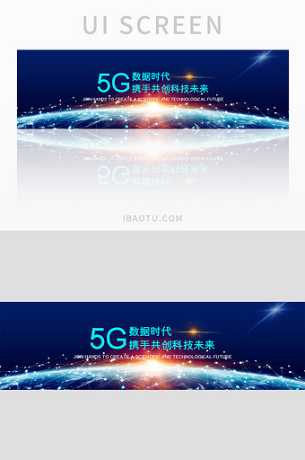 深蓝色5G新时代智能科技banner图片