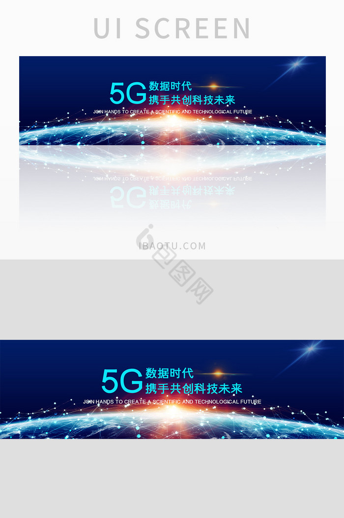 深蓝色5G新时代智能科技banner图片