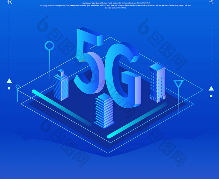 蓝色渐变科技风5G折叠屏手机海报