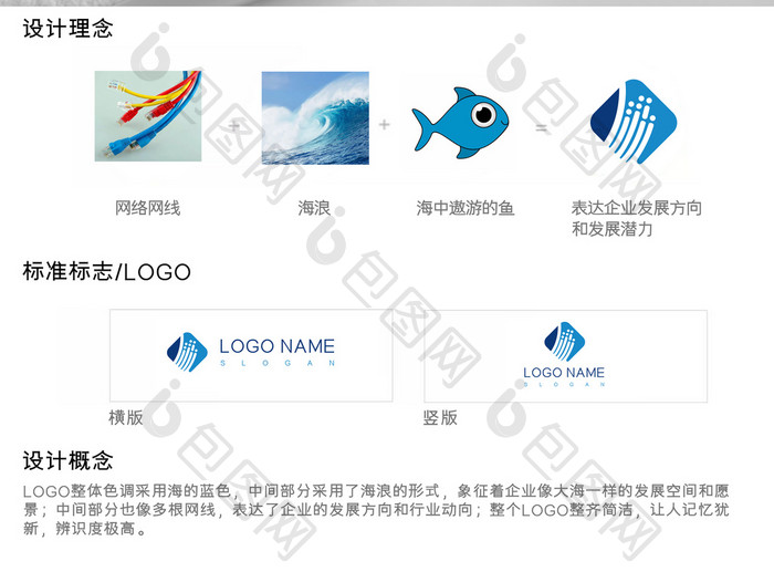 蓝色网络科技企业logo