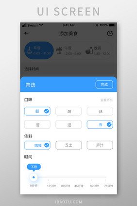 时尚餐饮美食订购筛选弹窗UI移动界面