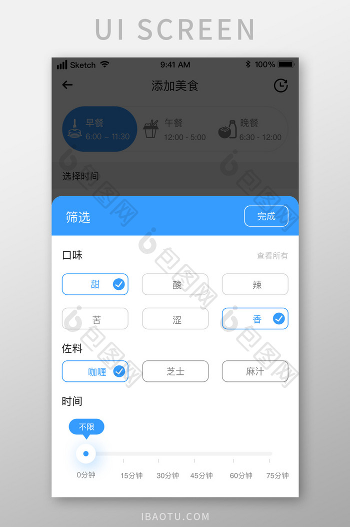 时尚餐饮美食订购筛选弹窗UI移动界面
