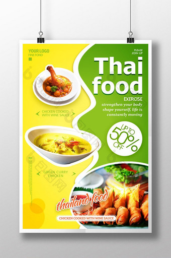 泰国时尚美食海报图片