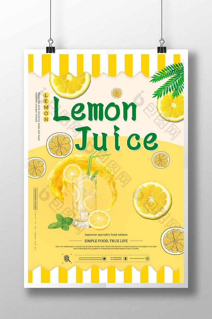 新鲜黄色柠檬饮料海报