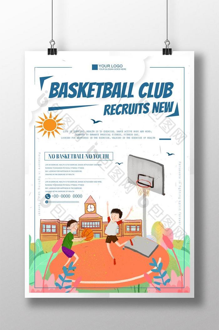 卡通篮球运动海报