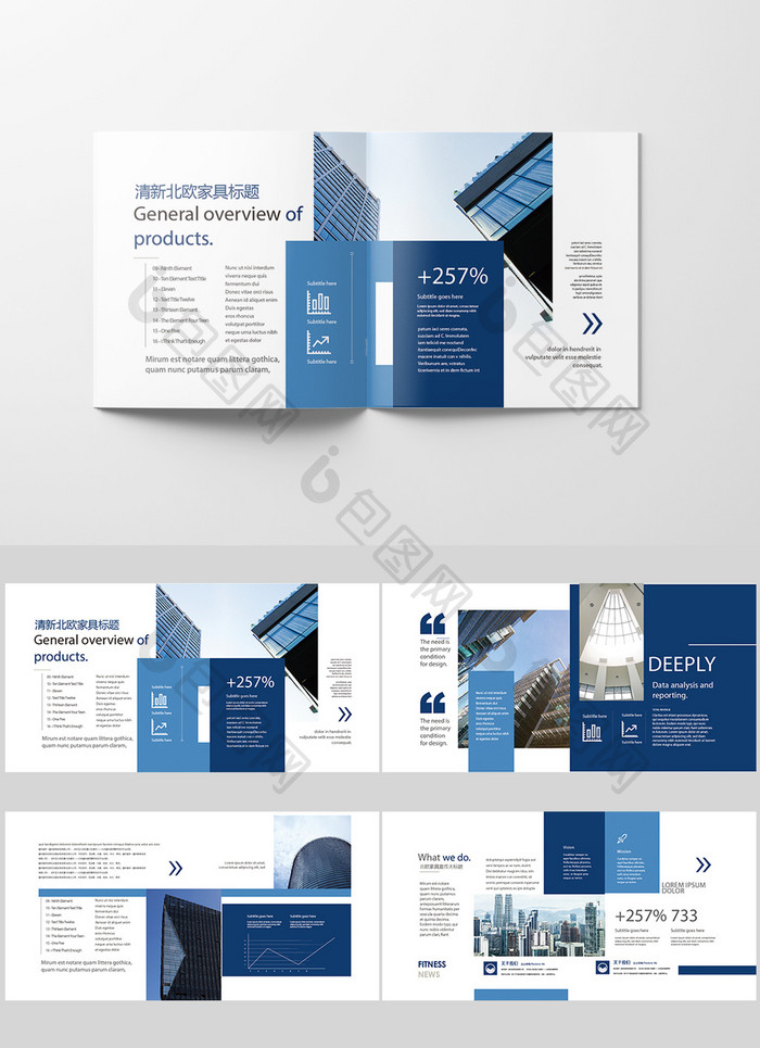 整套蓝色风地产工程建筑画册设计