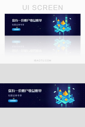 金融贷款理财专家收益banner