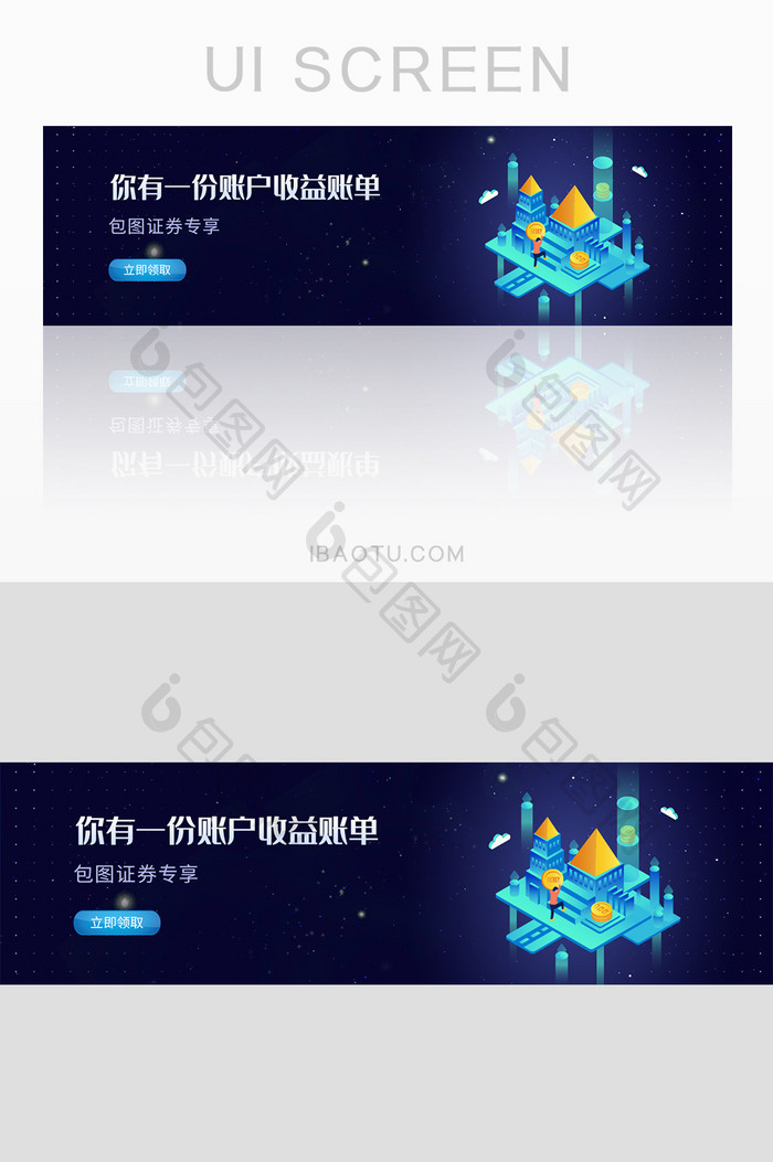 金融贷款理财专家收益banner