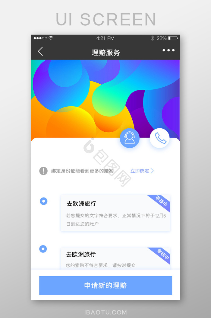 小程序首页图片-小程序首页素材免费下载-包图网