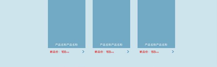 清新风格珠宝首饰促销首页