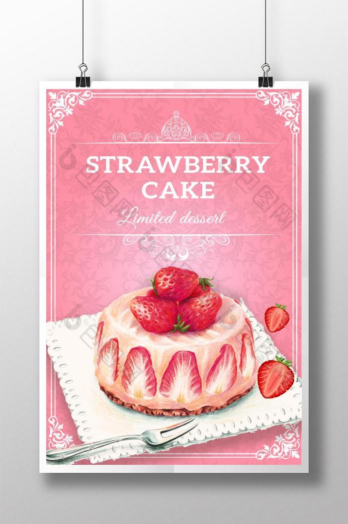 草莓蛋糕粉精致经典海报