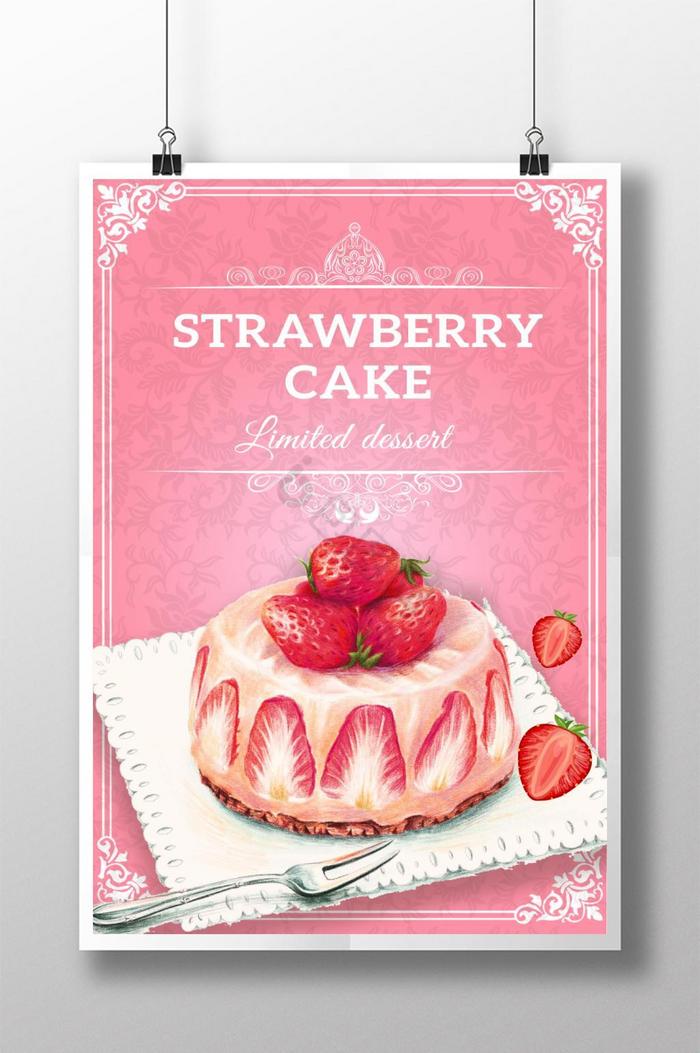 草莓蛋糕粉精致经典图片