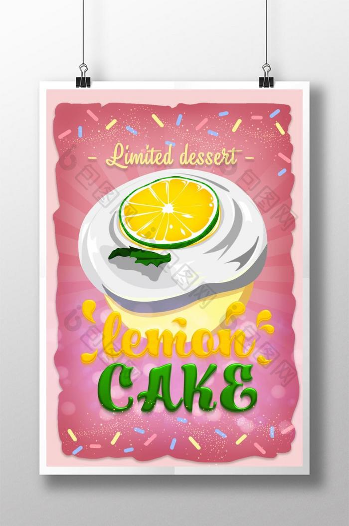 柠檬蛋糕彩色插图风格海报