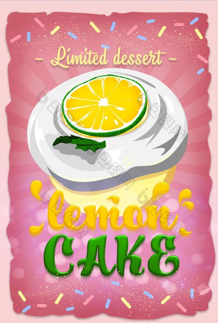 柠檬蛋糕彩色插图风格海报