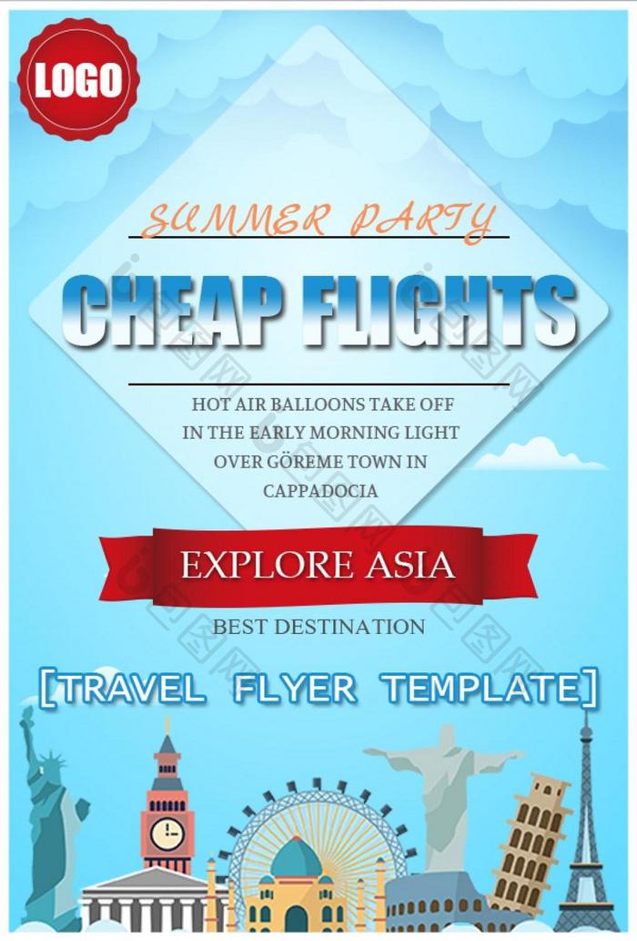 蓝色卡通简单的旅游推广机票海报