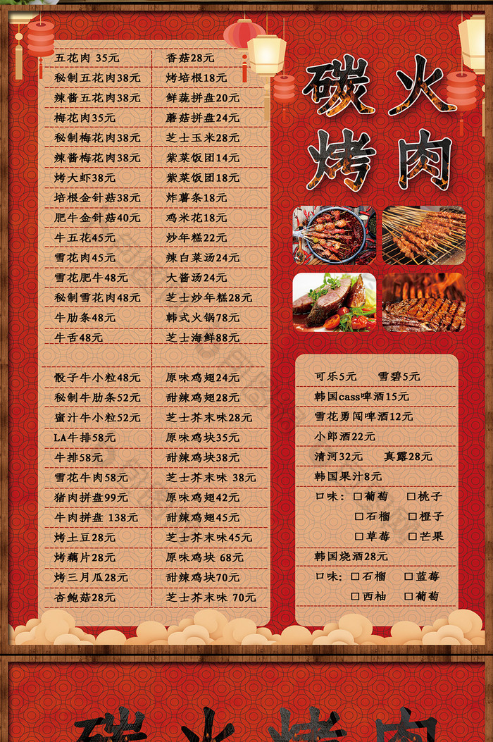 餐饮烤肉菜谱大全（烤肉餐厅装修效果图） 餐饮烤肉菜谱大全（烤肉餐厅装修结果
图）《烤肉餐厅装修效果图》 菜谱资讯