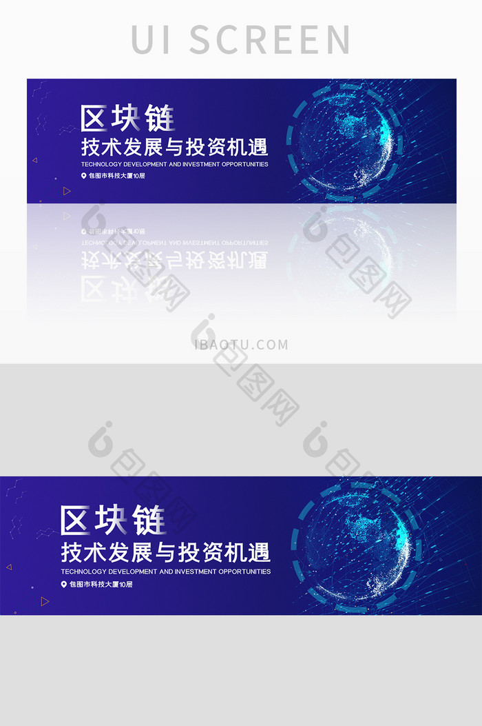 深蓝色科技区块链技术网页banner