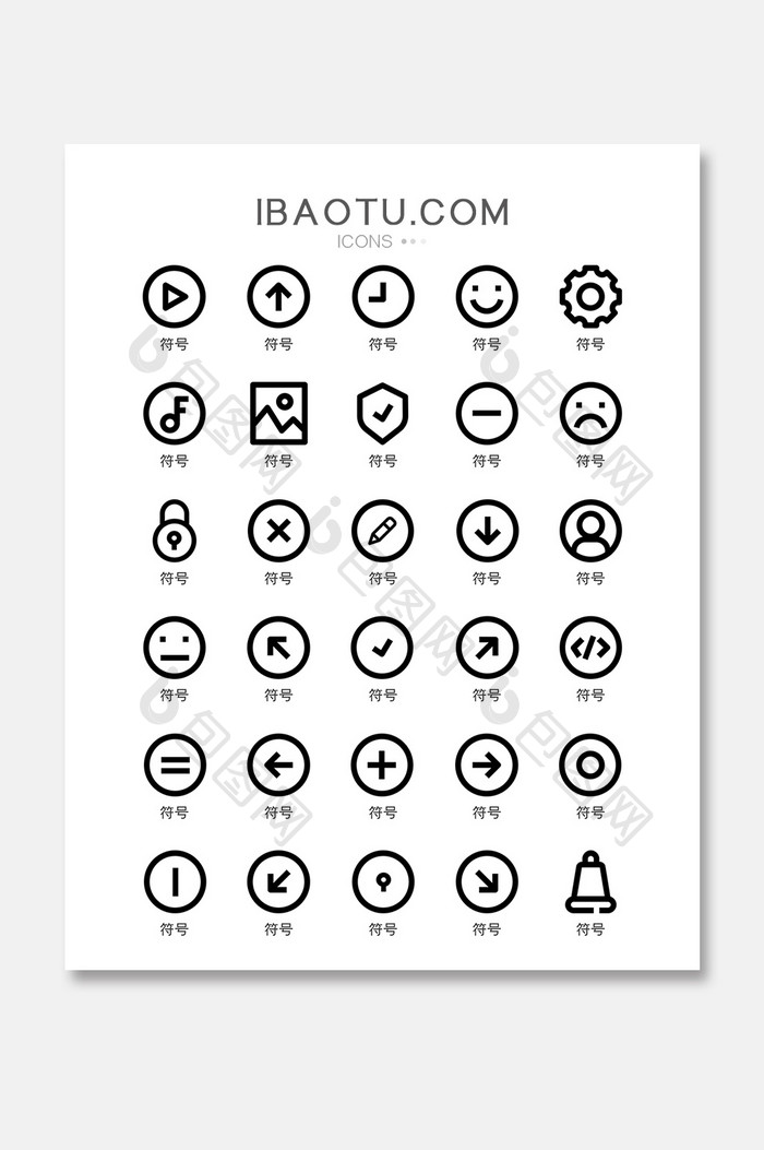 线性互联网符号主题矢量icon图标