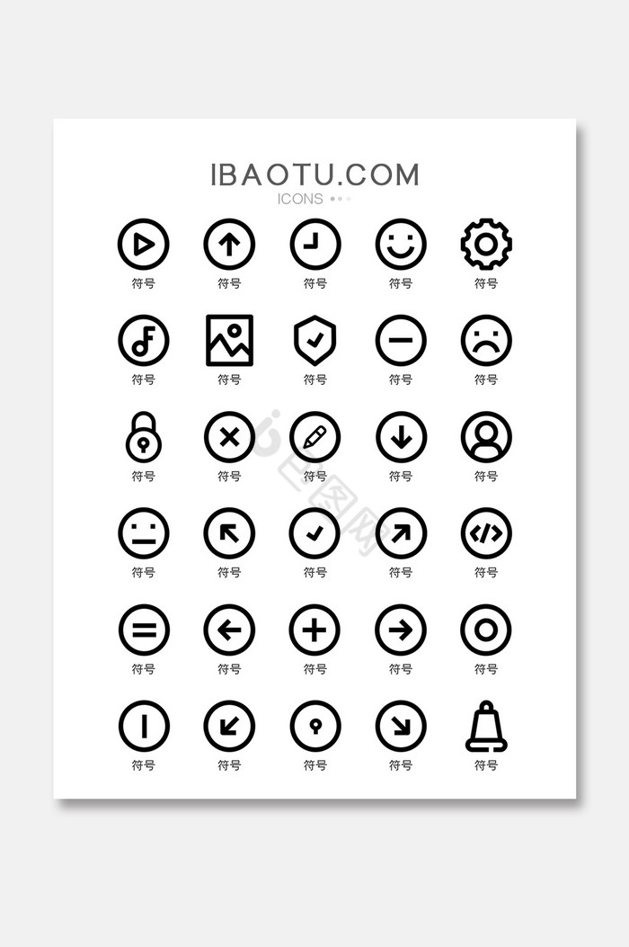 线性互联网符号主题矢量icon图标图片