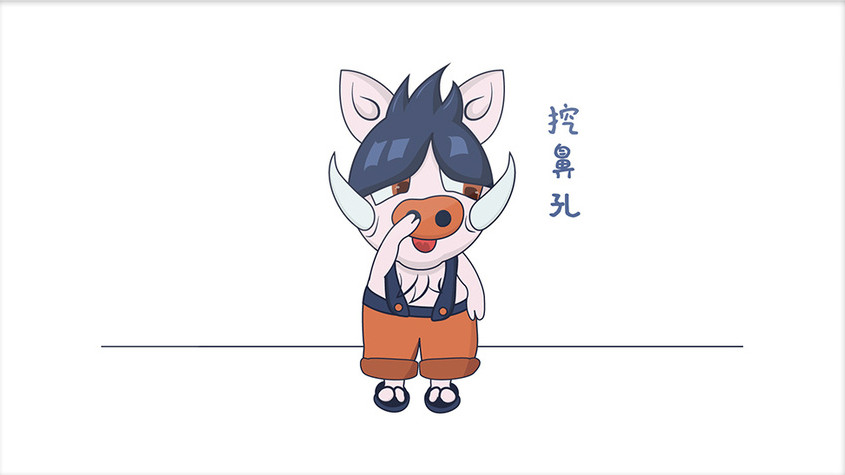 野猪小弟动图gif表情包挖鼻孔