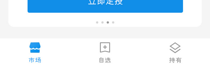 投资理财APP基金首页UI移动界面