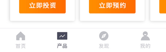 投资理财APP投资产品UI移动界面