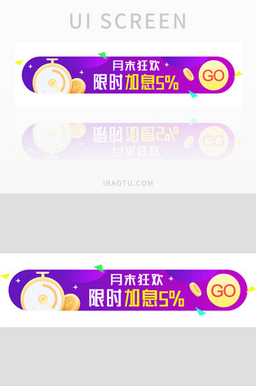 月末狂欢加息胶囊banner