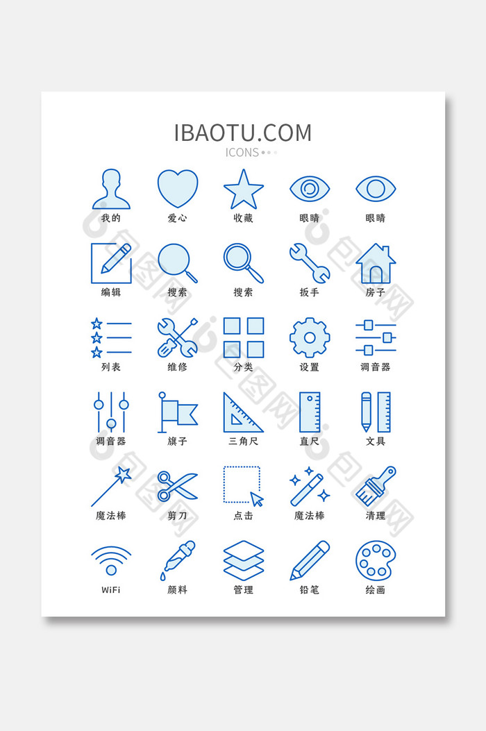 蓝色矢量互联网常用icon图标-包图网