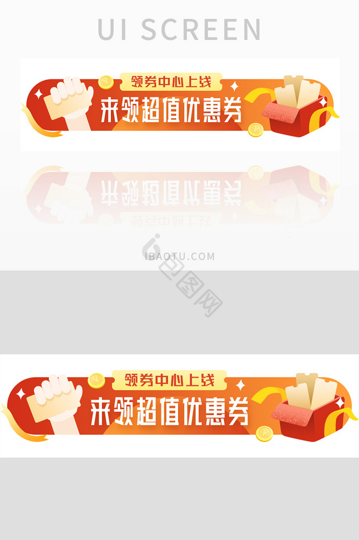 领券中心优惠券胶囊banner