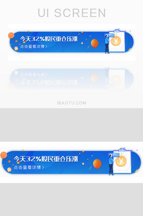 金融理财股票运营胶囊banner