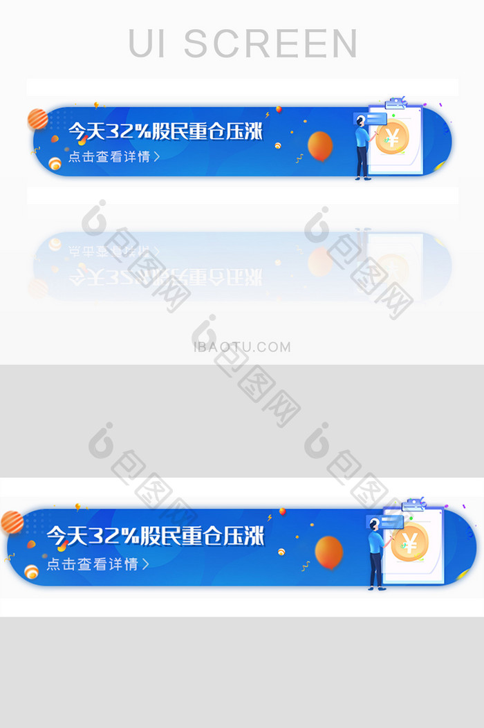 金融理财股票运营胶囊banner