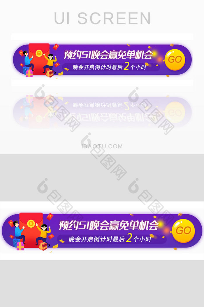 紫色理财红包胶囊banner